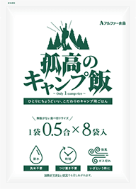 孤高のキャンプ飯パッケージ