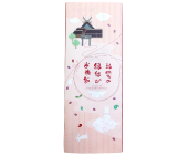 出雲の縁結びお赤飯