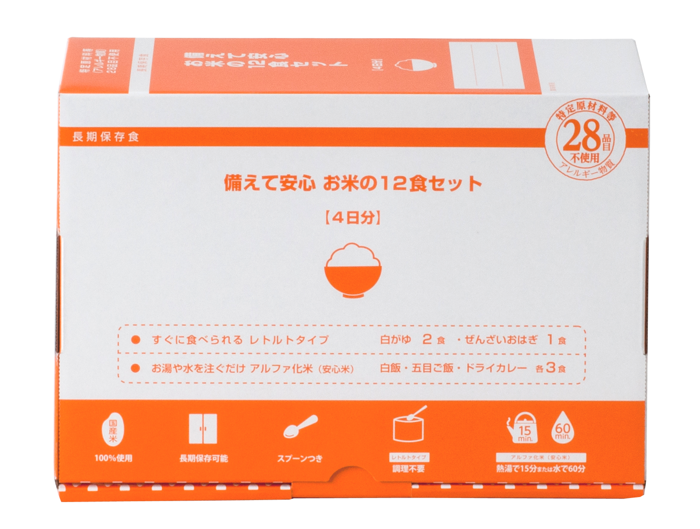 お米の12食分のセット