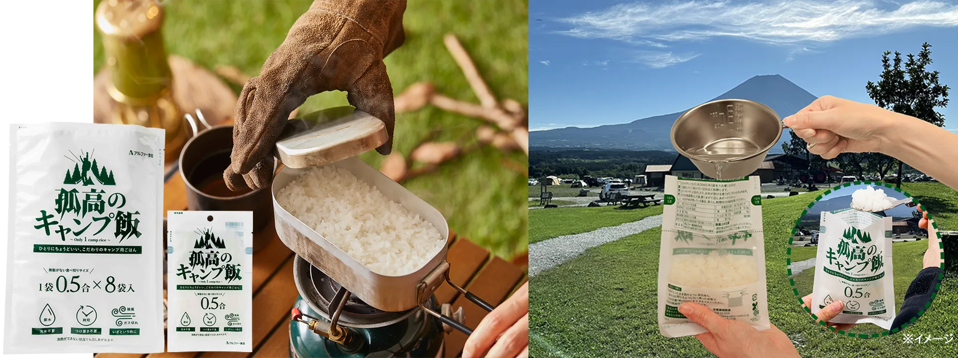 孤高のキャンプ飯