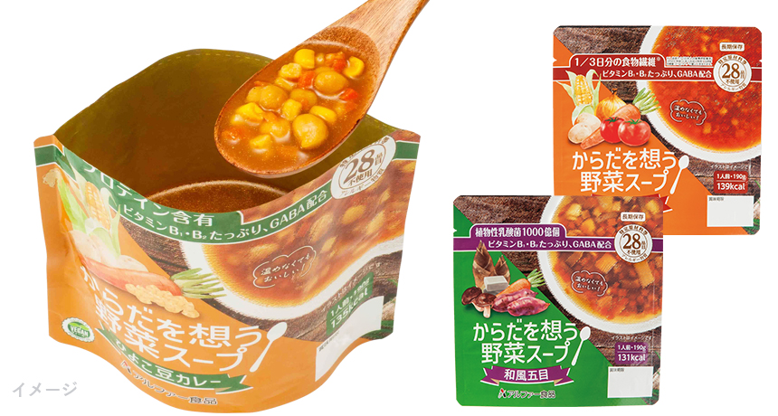 からだを想う野菜スープ