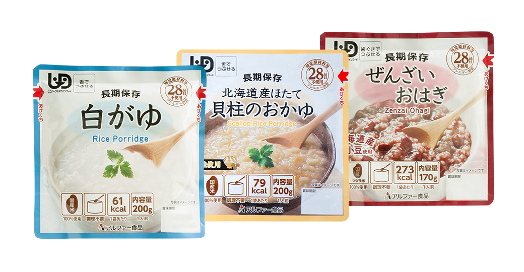 防災用非常食商品｜アルファー食品株式会社